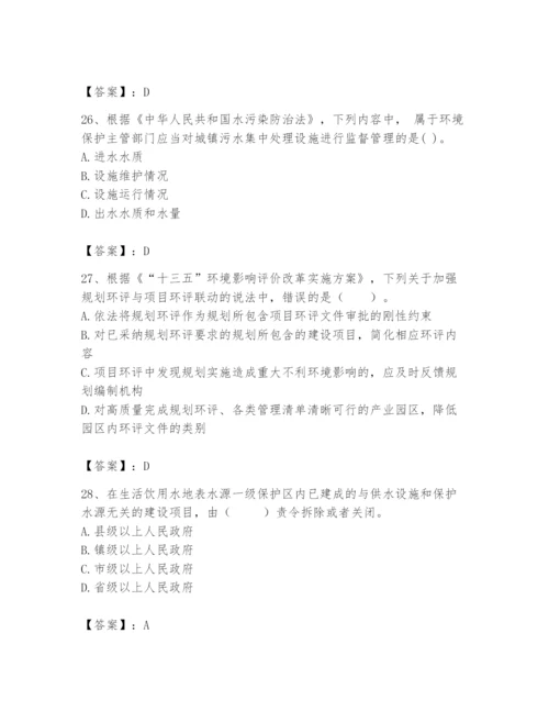 2024年环境影响评价工程师之环评法律法规题库附参考答案（培优a卷）.docx