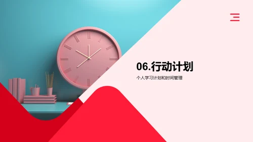 提高学生学业成绩