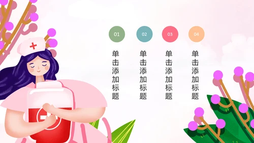唯美水彩爱心医疗护理护士竞聘PPT模板