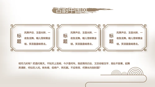 遇见最美教师感恩教师节动态PPT模板