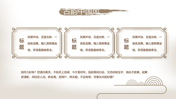 遇见最美教师感恩教师节动态PPT模板