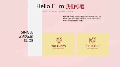 红色喜庆公司10周年庆ppt模板活动策划公司介绍