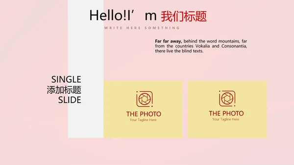 红色喜庆公司10周年庆ppt模板活动策划公司介绍