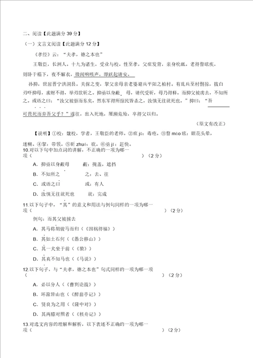 2017年山东省青岛市中考语文试题及解答解析