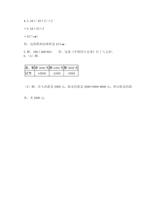 六年级毕业班数学期末考试试卷【实用】.docx