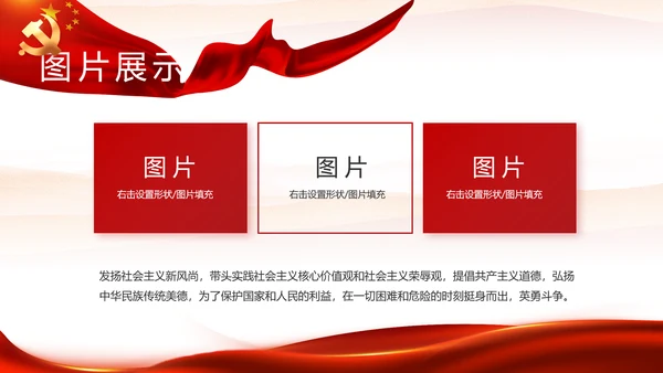 红色喜庆职工代表大会动态PPT模板