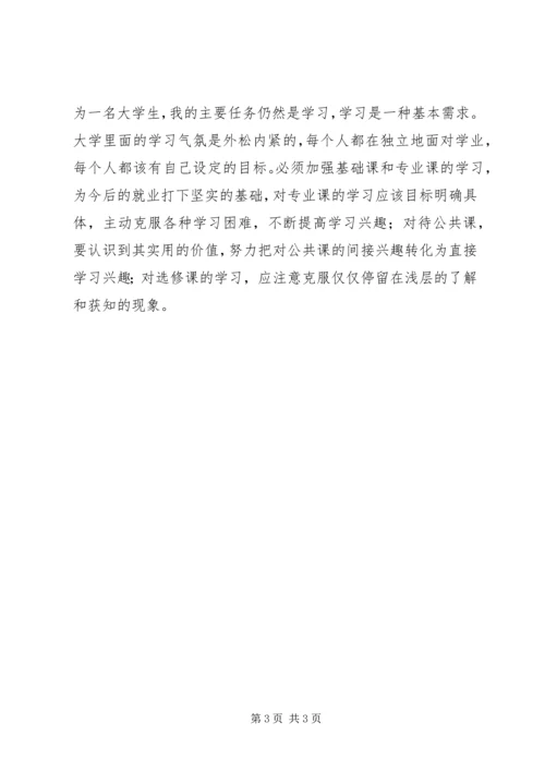 党课开学典礼小结.docx