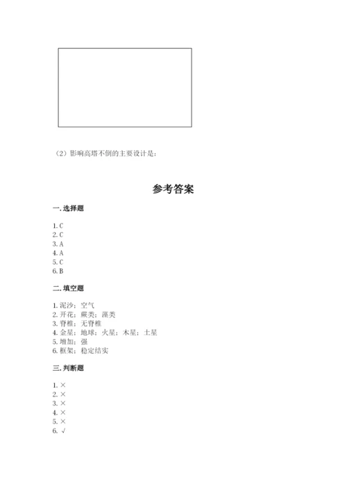 教科版科学六年级下册期末测试卷精华版.docx