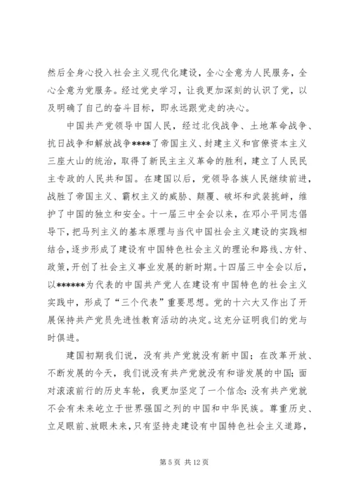 学习自然科学史的心得体会 (4).docx