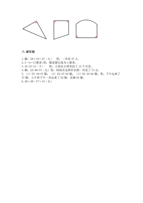 2022人教版二年级上册数学期中测试卷精品【夺冠系列】.docx