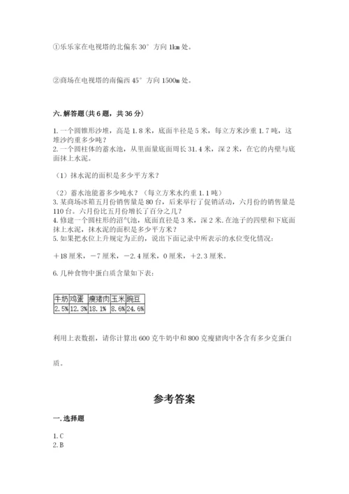 北师大版小学数学六年级下册期末检测试题完美版.docx