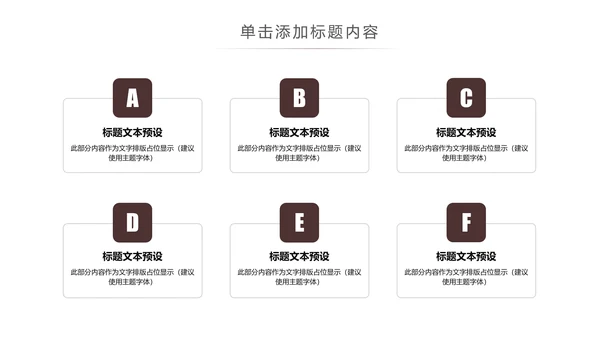 简约大气新闻媒体采访出版社杂志社报纸PPT模板