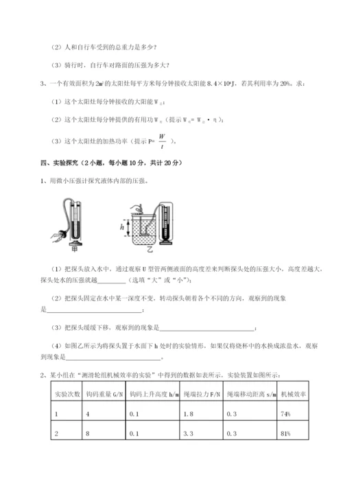 基础强化湖南长沙市实验中学物理八年级下册期末考试定向练习试题（含答案解析）.docx