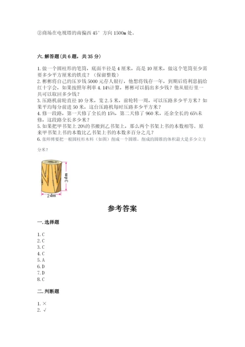 冀教版六年级下册期末真题卷精品【必刷】.docx