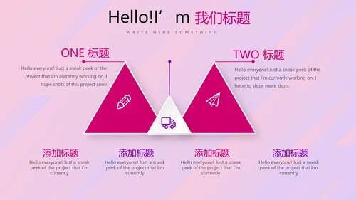 紫色时尚公司产品宣传通用PPT动态模板