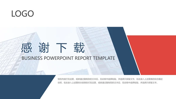 创意入职培训企业宣传公司介绍ppt模板