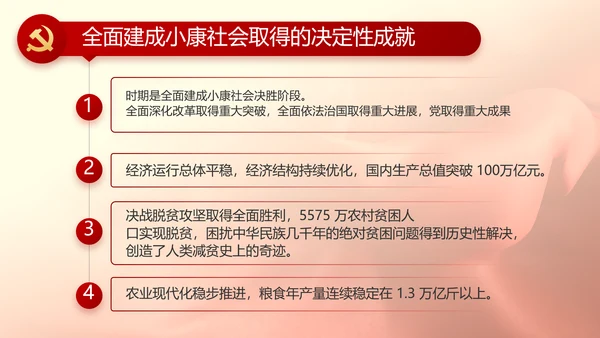 红色喜庆公司10周年庆ppt模板活动策划方案