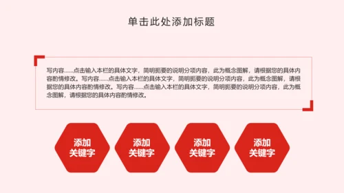 2018狗年大吉商务年终报告年会动态PPT模板