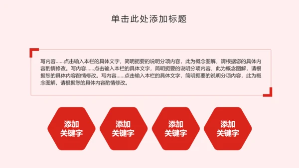 2018狗年大吉商务年终报告年会动态PPT模板