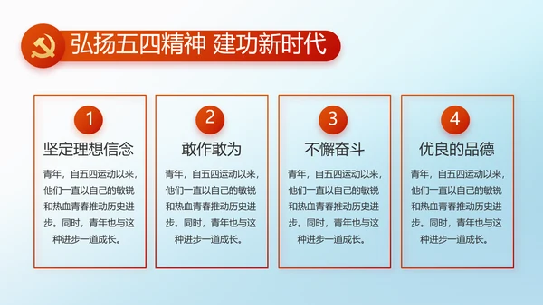 少先队员童心向党共筑中国梦PPT