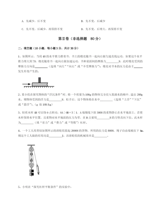 滚动提升练习内蒙古翁牛特旗乌丹第一中学物理八年级下册期末考试同步测试试题（解析版）.docx