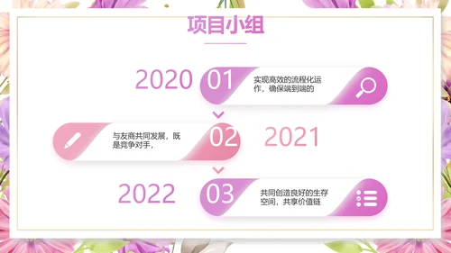 遇见最美教师感恩教师节动态PPT模板