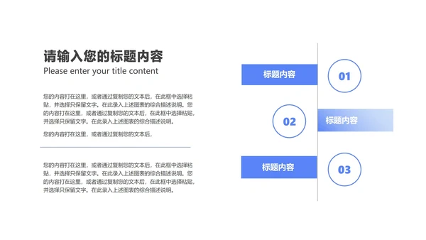简约蓝色渐变数据年度竞聘述职报告PPT模板