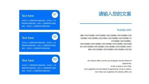 蓝色商务风职场企业宣传报告PPT模板