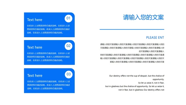 蓝色商务风职场企业宣传报告PPT模板