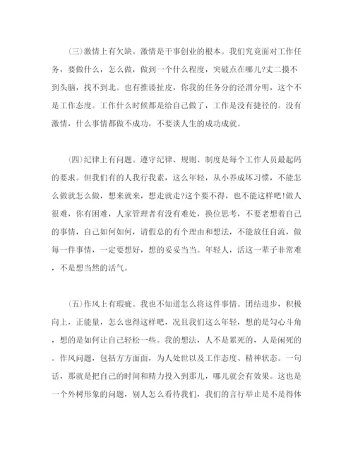 精编之在办公室工作人员会议上的讲话范文.docx