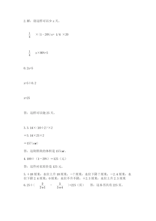 苏教版数学六年级下册试题期末模拟检测卷精品【实用】.docx