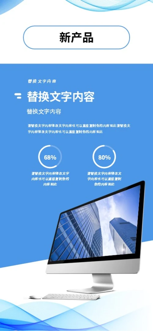 蓝色清新极简线条手机竖版企业宣传册公司简介画册PPT公司宣传