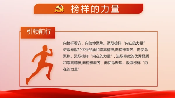 红色党建党支部党员主题党日微党课动态PPT