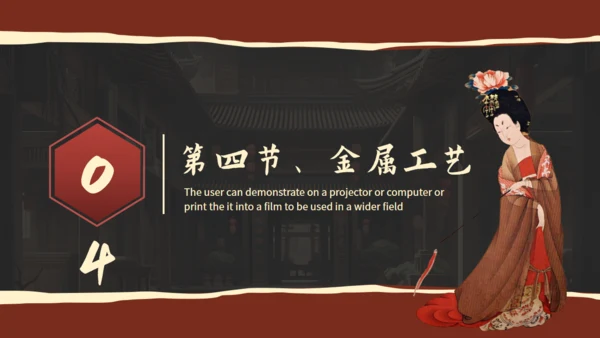 隋唐的工艺美术博物馆通用PPT模板