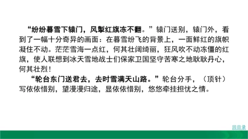 九下语文期中期末复习10.1.2课内古诗鉴赏(诗词曲五首)考点必背