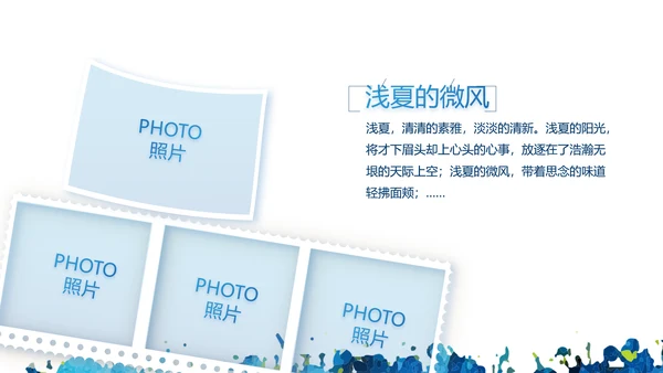 致青春毕业季大学毕业纪念册电子相册动态PPT