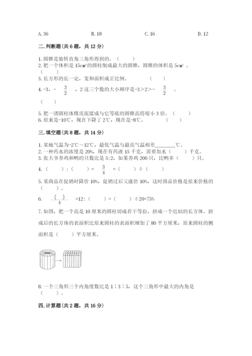 杜尔伯特蒙古族自治县六年级下册数学期末测试卷（黄金题型）.docx