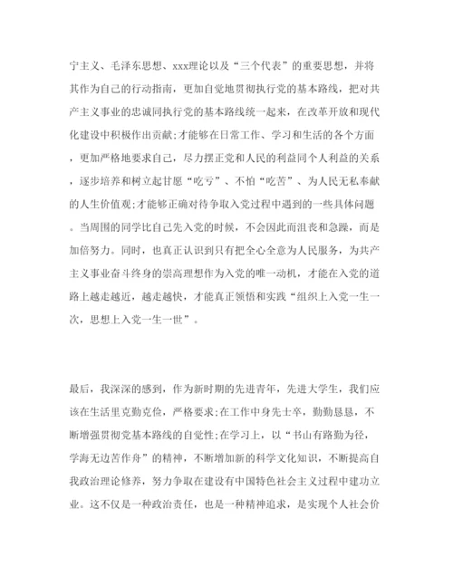 精编民主集中制学习心得体会怎么写精选范文三篇.docx