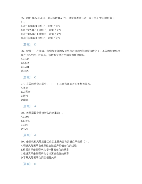 2022年河北省期货从业资格之期货投资分析提升提分题库附答案解析.docx