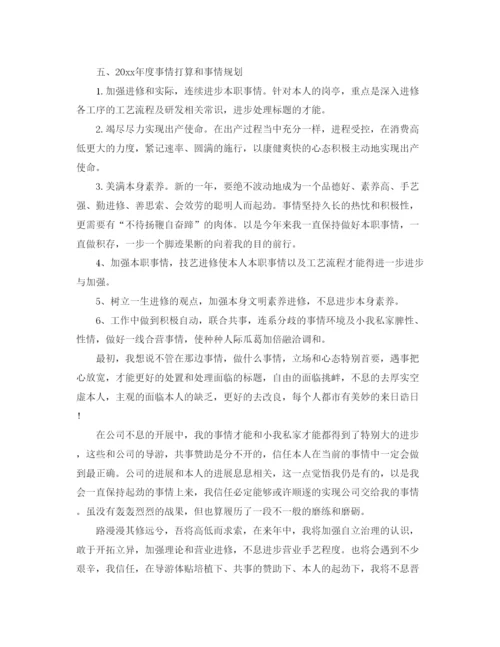 精编（总结范文）生产部年终工作总结以及工作参考计划.docx
