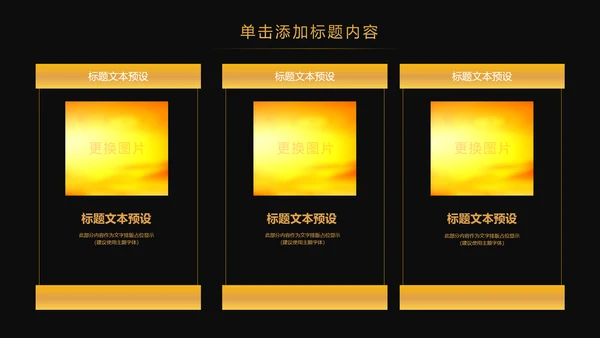 金色大气创业投资金融理财银行保险PPT模板