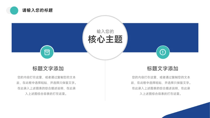 蓝色简洁清爽员工管理培训PPT模板