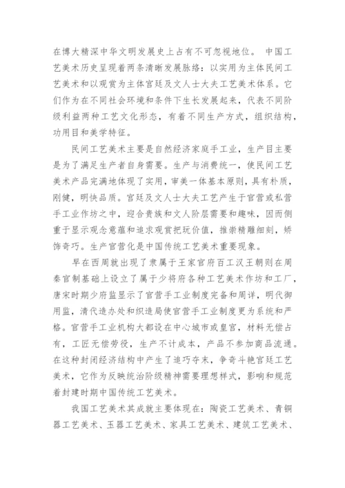 美术的论文.docx