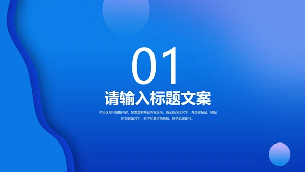 蓝色卡通风中小学居家防疫指南PPT模板