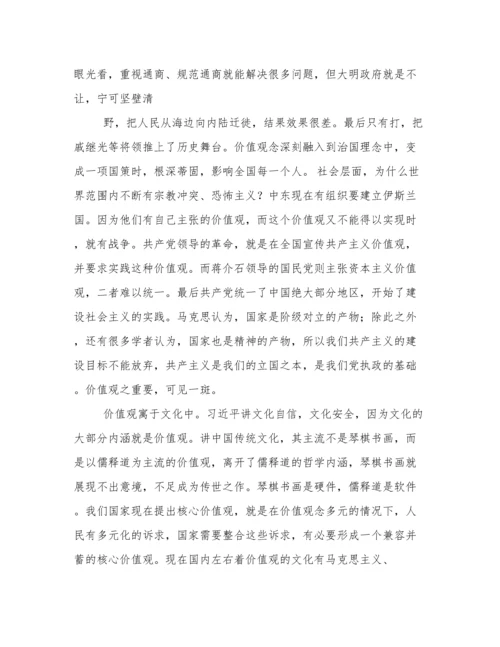 核心价值观的作用.docx