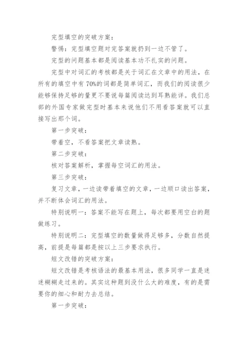 高考英语各题型重点答题技巧_1.docx