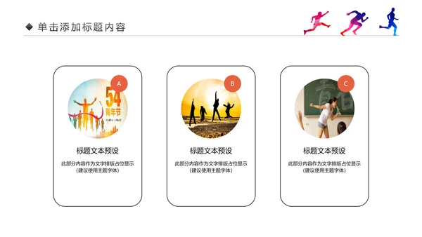 青春正能量中国共青团团委工作会议PPT