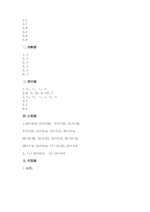 人教版二年级下册数学期中测试卷带答案（夺分金卷）.docx