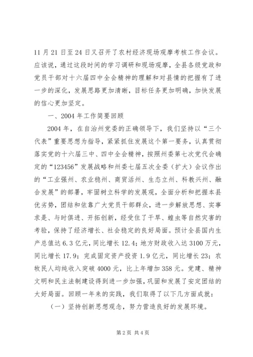 学校党的建设工作_1 (5).docx