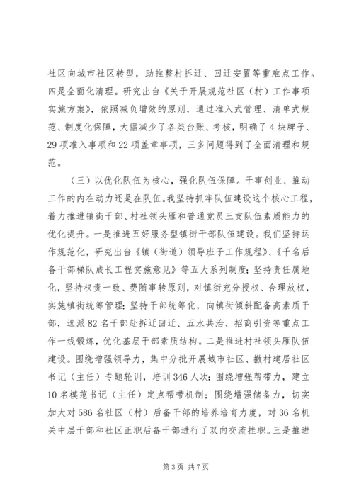 书记抓党建工作述职述责报告.docx